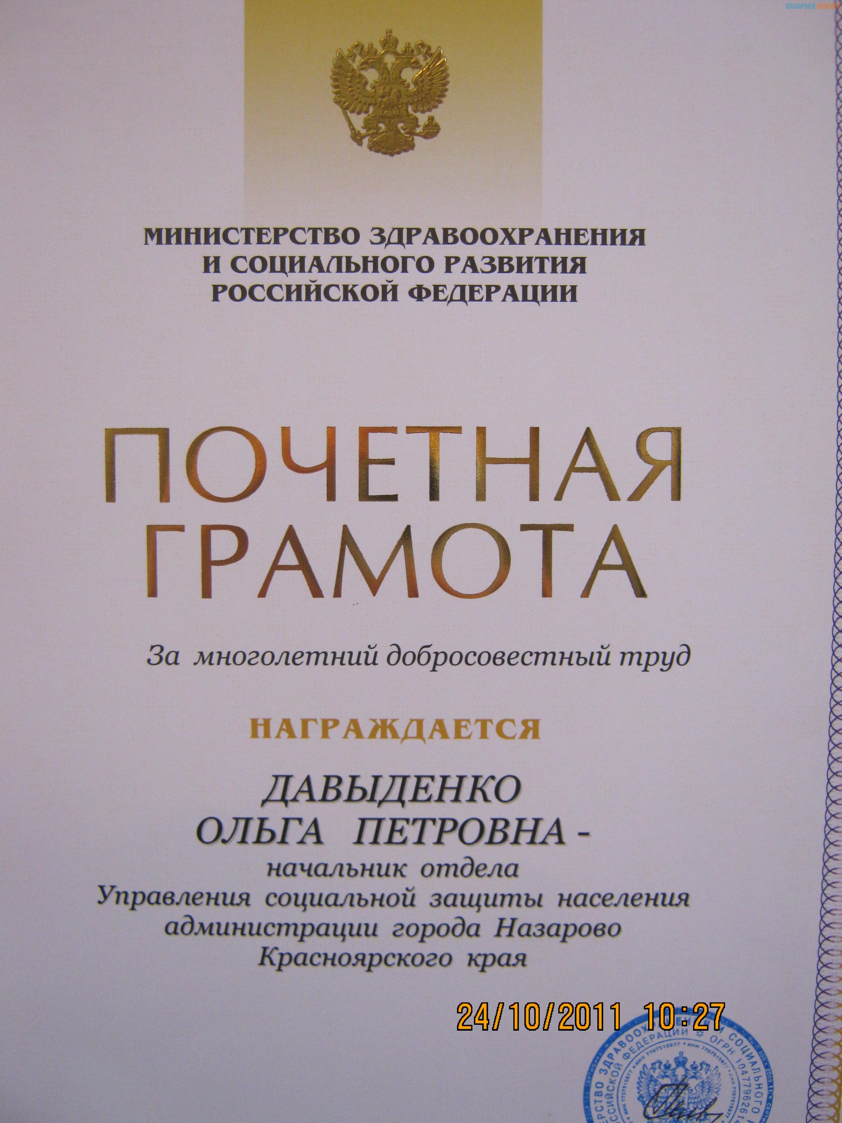 Министерство социального развития и здравоохранения конкурс лучший социальный работника Министерство социального развития и здравоохранения конкурс лучший социальный работника