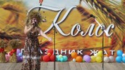 В Назаровском районе вновь пройдет праздник жатвы