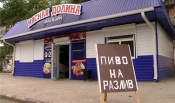 Закрыть пивной павильон не получится