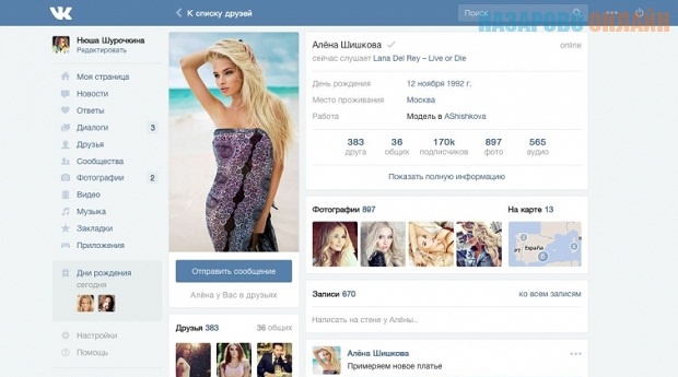 Как сделать новую версию вконтакте