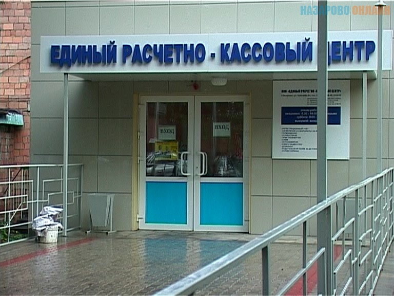 Назарово ркц график работы на новогодние дни