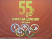 55 ��� ����������� �������