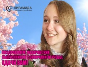 На Пирамида ТВ «тройной» выпускной На Пирамида ТВ «тройной» выпускной