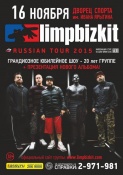 ��������� ������� LIMP BIZKIT (16+)