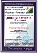 ��������� 2015