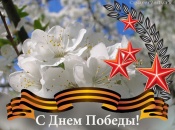 Праздничные мероприятия в День Победы 9 мая