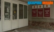 За «забытые» миллионы чиновника и депутатов города Назарово могут наказать