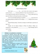 Родителям советуют проверять письма, которые дети отправляют Деду Морозу