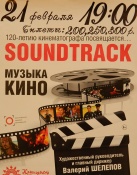 ������� "������������� ���������������� �������� �������� ����� �������" (6+)