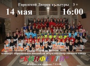 ������� �������� �������� (3+)