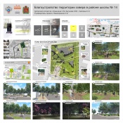 В городе Назарово благоустроят сквер у школы № 14