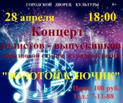 ������� ����������� ������ "������� ������"