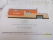 Ради названия физкультурно-спортивного центра будут искать спонсора