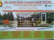 Назаровцев приглашают обсудить важные проекты благоустройства города