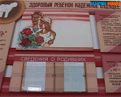 За первого ребенка будут платить больше. Назаровцев ждут в соцзащите