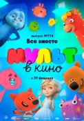 КИНО афиша до 1 марта 