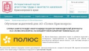 Краевая служба занятости ищет водителей на золотодобывающее предприятие