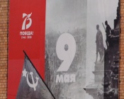 ������, ����������� 75-����� ������ ��������� �������� ����������� ����� ������