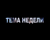 Николай Матвеев поделится впечатлениями от работы в Назаровском районе