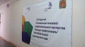 Назаровский энергостроительный техникум стал площадкой для международного конкурса профессионального мастерства