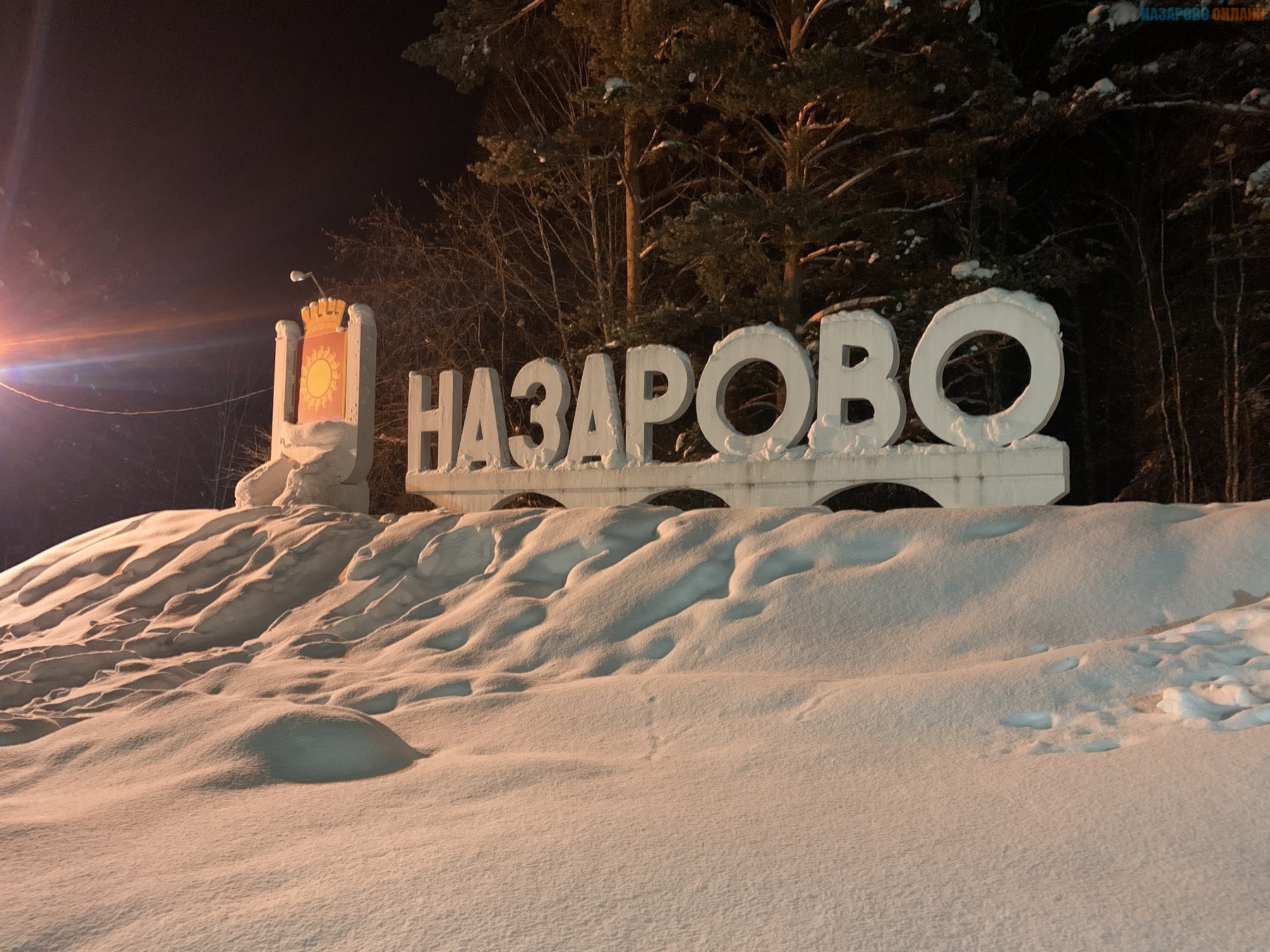 Назарово Красноярский Край Фото Назарово Красноярский Край Фото