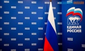 Приём документов для участия в предварительном голосовании партии "Единая Россия" продлили