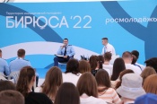 Заместитель Генерального прокурора России Дмитрий Демешин прочитал в Красноярске лекцию для участников Всероссийского молодежного образовательного форума ТИМ «Бирюса»