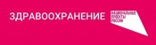 Более 13 тысяч назаровцев прошли диспансеризацию в этом году