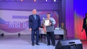 В Назарово прошел патриотический форум «Мы вместе»