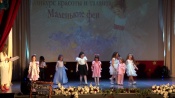Мини-очаровашки, умнички, настоящие таланты и немножко волшебницы: в «Юбилейном» прошёл конкурс «Маленькая фея» 
