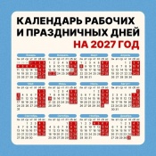 �������� ������ �������� �� 2027 ���